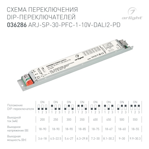 Блок питания ARJ-SP-30-PFC-1-10V-DALI2-PD (30W, 18-90V, 0.2-0.55A) (Arlight, IP20 Металл, 5 лет) в Тюмени фото 3