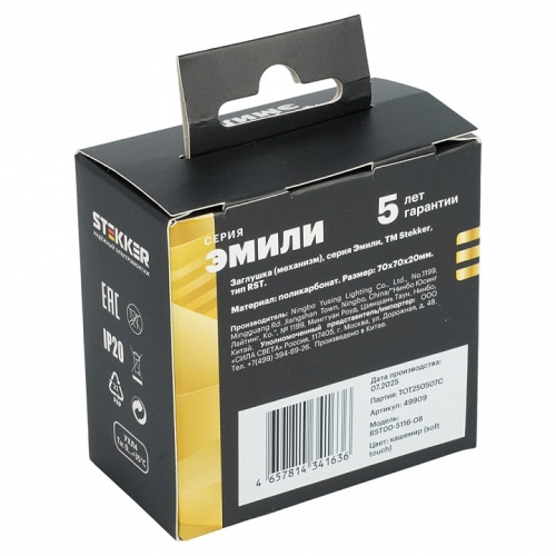 Заглушка для поста, без рамки Stekker Эмили 49909 в Нижнем Новгороде фото 6