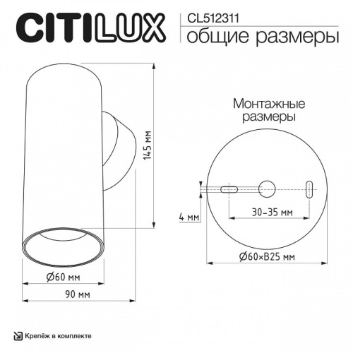 Бра Citilux AXEL CL512311 в Нижнем Новгороде фото 11