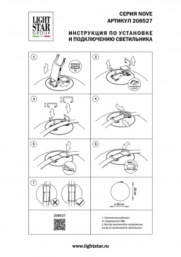 Накладной светильник Lightstar NOVE 208527 в Нижнем Новгороде фото 2