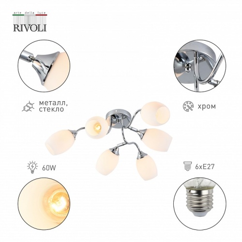 Потолочная люстра Rivoli Hollie Б0055379 в Нижнем Новгороде фото 3