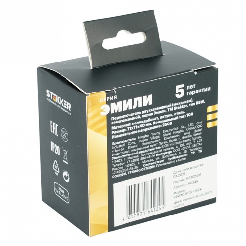 Переключатель двухклавишный без рамки Stekker Эмили 50249 в Нижнем Новгороде фото 5