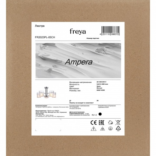 Люстра на штанге Freya Ampera FR2023PL-05CH в Нижнем Новгороде фото 2