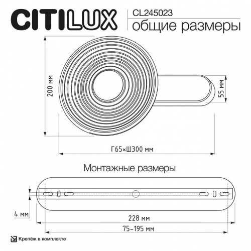 Накладной светильник Citilux CORTA CL245023 в Нижнем Новгороде фото 7