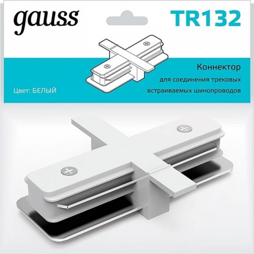 Соединитель линейный для треков Gauss TR TR132 в Нижнем Новгороде фото 2