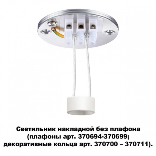 Накладной светильник Novotech Unite 370689 в Нижнем Новгороде фото 3