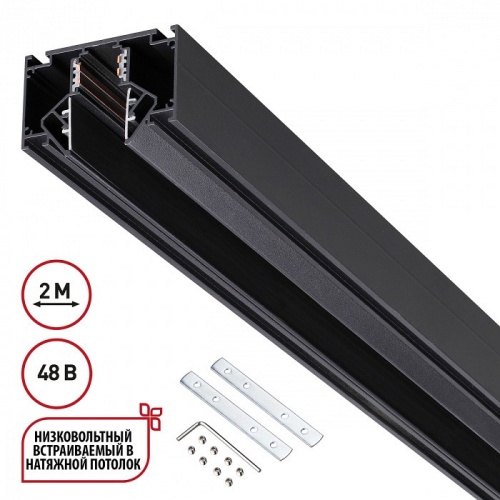 Трек встраиваемый Novotech FLUM 135242 в Нижнем Новгороде фото 4