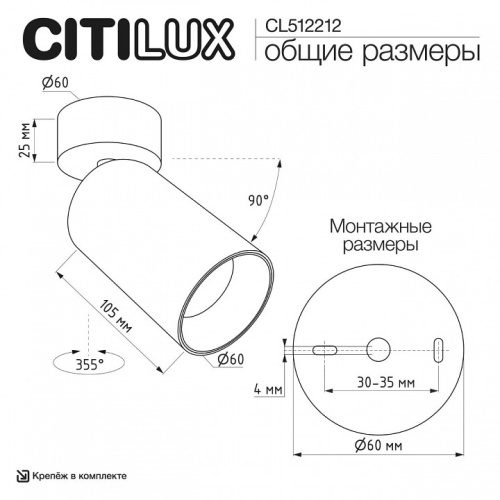Накладной светильник Citilux AXEL CL512212 в Нижнем Новгороде фото 7