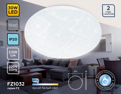 Накладной светильник Ambrella Light FZ FZ1032 в Нижнем Новгороде фото 3