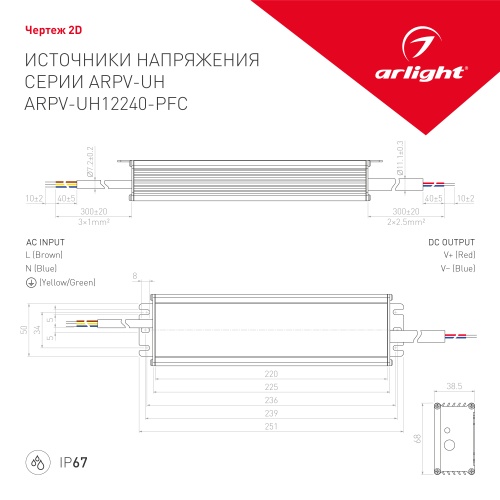 Блок питания ARPV-UH12240-PFC (12V, 20.0A, 240W) (Arlight, IP67 Металл, 7 лет) в Новоаннинском фото 2