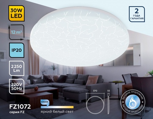 Накладной светильник Ambrella Light FZ FZ1072 в Нижнем Новгороде фото 3