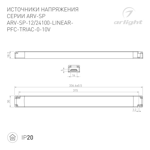 Блок питания ARV-SP-24100-LINEAR-PFC-TRIAC-0-10V (24V, 4.16A, 100W) (Arlight, IP20 Пластик, 5 лет) в Королеве фото 3