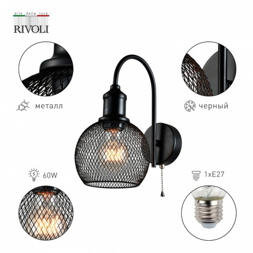 Бра Rivoli Rebeca Б0055034 в Нижнем Новгороде фото 4