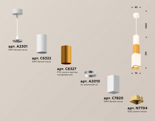 Подвесной светильник Ambrella Light XP XP7820015 в Нижнем Новгороде фото 2