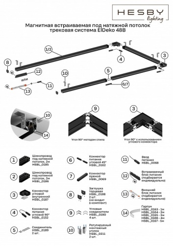Трек встраиваемый Hesby Lighting ElDeko HSBL_0186 в Нижнем Новгороде фото 6