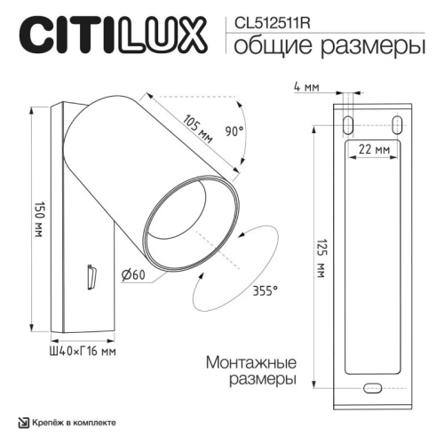 Бра Citilux AXEL CL512511R в Нижнем Новгороде фото 9