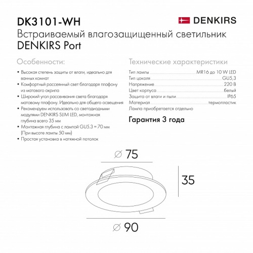 Встраиваемый светильник Denkirs ПОРТ DK3101-WH в Нижнем Новгороде фото 11