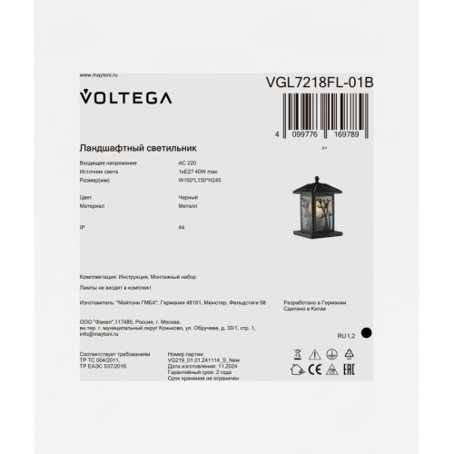 Наземный низкий светильник Voltega Сага VGL7218FL-01B в Нижнем Новгороде фото 10