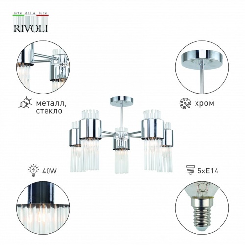 Люстра на штанге Rivoli Deborah Б0055524 в Нижнем Новгороде фото 3