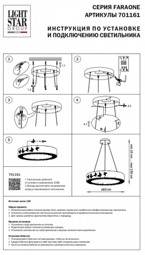Подвесной светильник Lightstar Faraone 701161 в Нижнем Новгороде фото 4