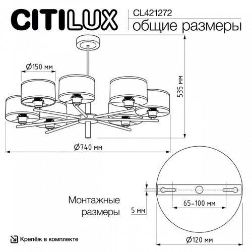 Люстра на штанге Citilux ALTON CL421272 в Нижнем Новгороде фото 2