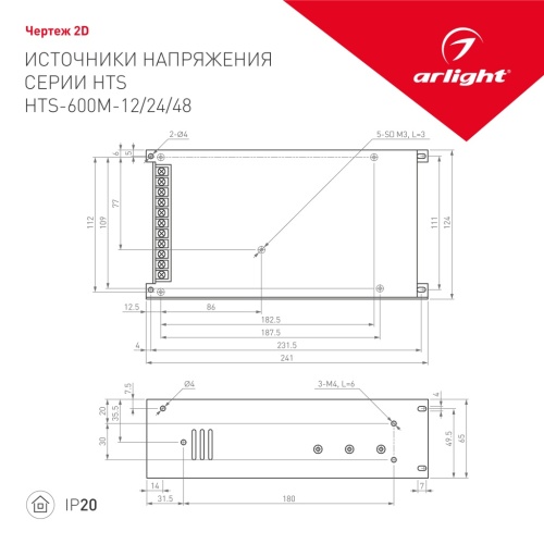 Блок питания HTS-600M-48 (48V, 12.5A, 600W) (Arlight, IP20 Сетка, 3 года) в Дзержинске