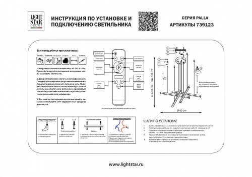 Подвесная люстра Lightstar Palla 739123 в Качканаре фото 3