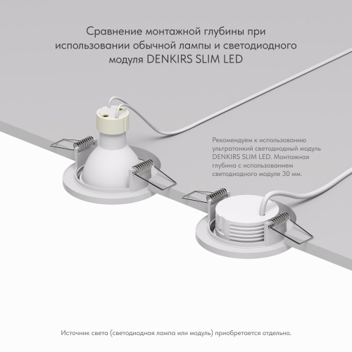 DK2030-WH Встраиваемый светильник, IP 20, 50 Вт, GU10, белый, алюминий в Звенигороде фото 4