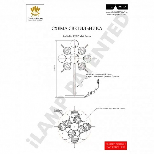 Настольная лампа декоративная iLamp Rockfeller 100T-5 MBR в Нижнем Новгороде фото 3