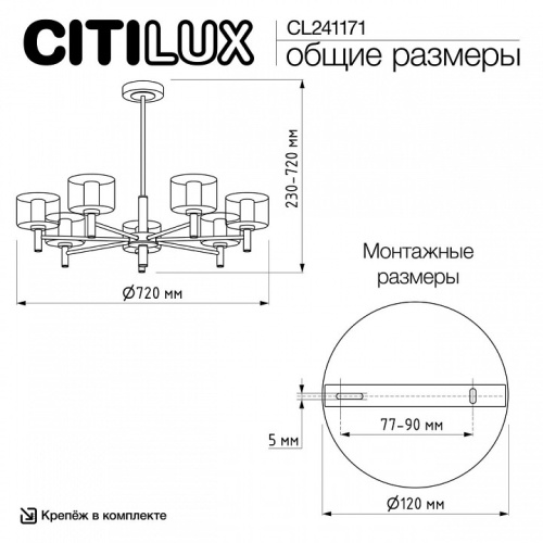 Люстра на штанге Citilux ELAN CL241171 в Нижнем Новгороде фото 12
