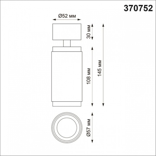 Спот Novotech Mais 370752 в Бородино фото 2