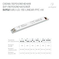 Блок питания ARJ-LG-150-LINEAR-PFC-HV (150W, 80-330V, 0.5-1.0A) (Arlight, IP20 Металл, 5 лет) в Верещагино