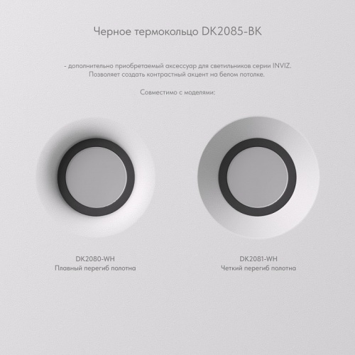Встраиваемый светильник Denkirs ИНВИЗ DK2081-WH в Нижнем Новгороде фото 6