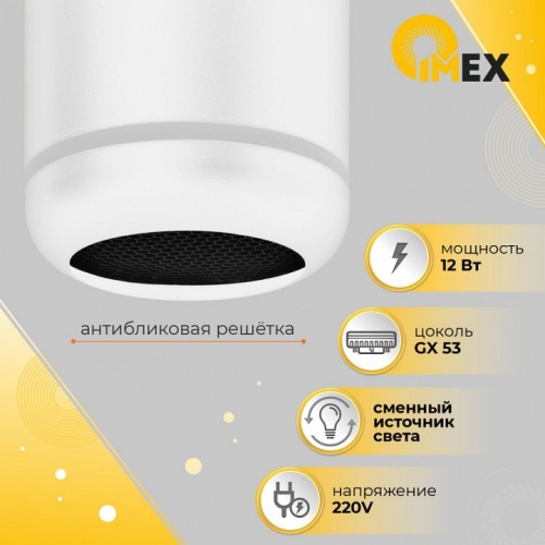 Накладной светильник Imex Simple IL.0005.3100-WH в Нижнем Новгороде фото 2
