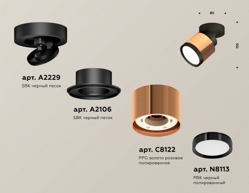 Спот Ambrella Light XM XM8122001 в Нижнем Новгороде фото 3