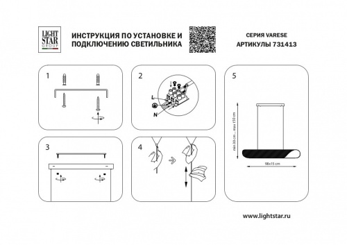 Подвесной светильник Lightstar Varese 731413 в Архангельске фото 4