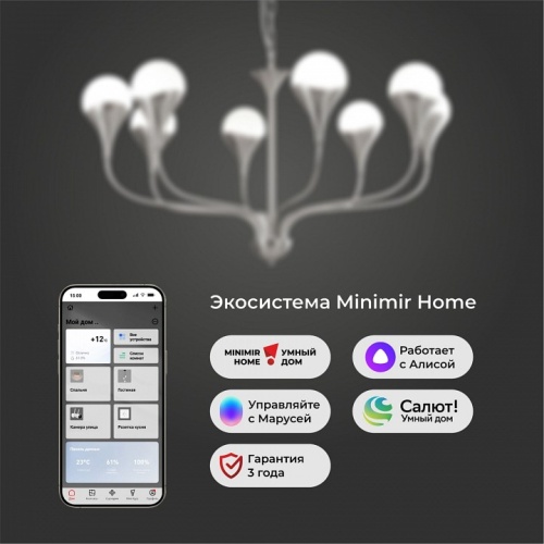 Подвесная люстра Eurosvet Calyx 60169/8 никель в Нижнем Новгороде фото 4