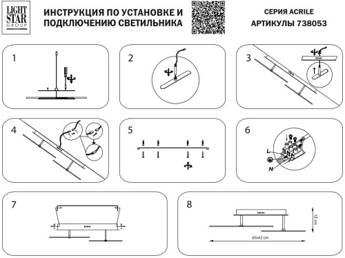 Светильник на штанге Lightstar Acrile 738053 в Зеленогорске фото 3