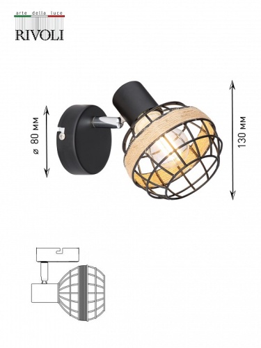 Спот Rivoli Fedora Б0047139 в Нижнем Новгороде фото 7