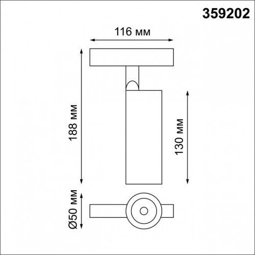 Светильник на штанге Novotech Flum 359202 в Ермолино фото 4