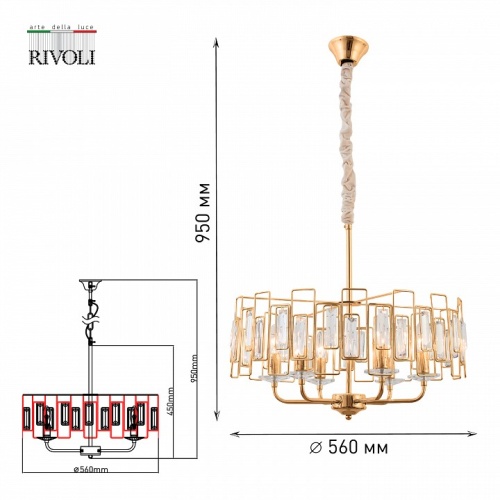 Подвесная люстра Rivoli Waltraud Б0052465 в Нижнем Новгороде фото 5