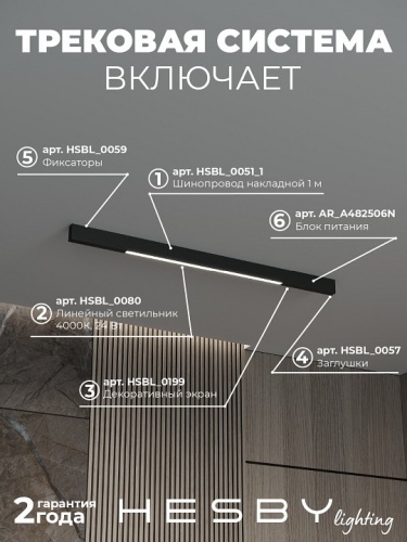 Комплект трековый Hesby Lighting ElDeko HSBL_kompl_E001_NI1B4K в Нижнем Новгороде фото 8