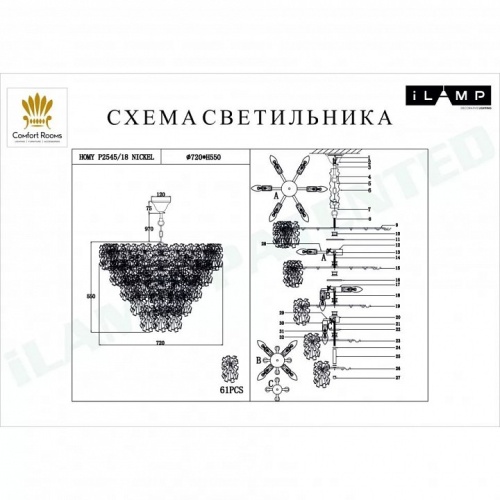 Подвесная люстра iLamp Homy P2545-18 NIC в Нижнем Новгороде фото 2