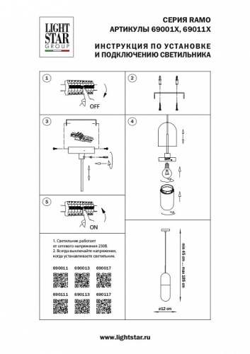 Подвесной светильник Lightstar Ramo 690111 в Дзержинске фото 3