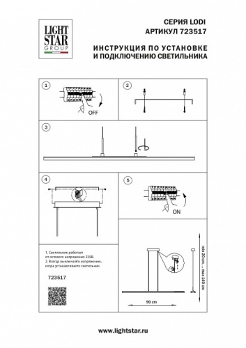 Подвесной светильник Lightstar Lodi 723517 в Похвистнево фото 3