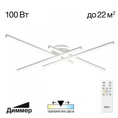 Потолочная люстра Citilux Trent CL203640 в Нижнем Новгороде фото 2