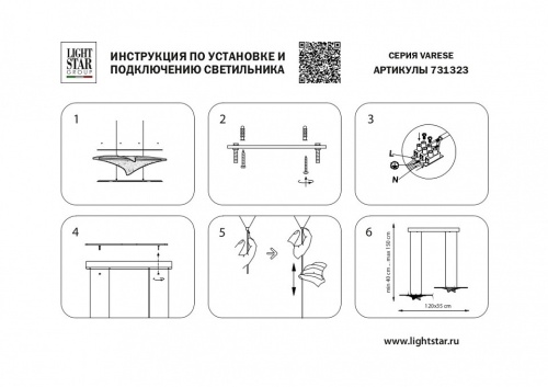 Подвесной светильник Lightstar Varese 731323 в Архангельске фото 4