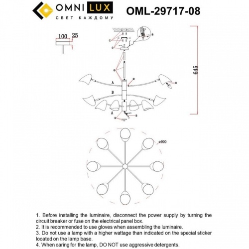 Люстра на штанге Omnilux Mearino OML-29717-08 в Назарово фото 9