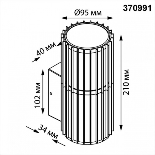 Накладной светильник Novotech Street 370991 в Нижнем Новгороде фото 5