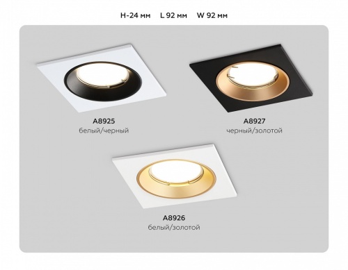 Встраиваемый светильник Ambrella Light A A8926 в Нижнем Новгороде фото 2